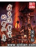 我当阴曹官的那几年